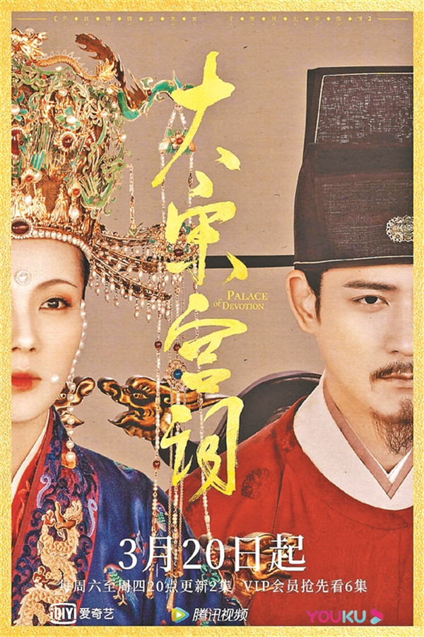 《大宋宫词》被打超低分,不冤!