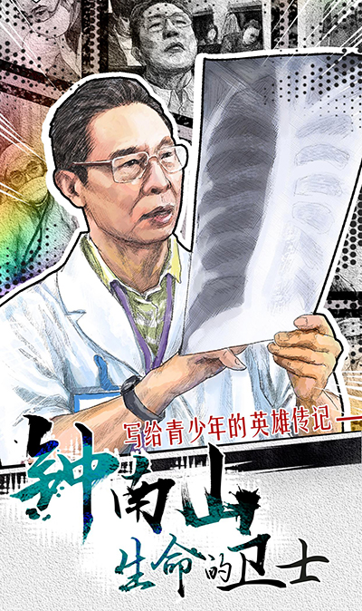 (中华先锋人物故事汇)