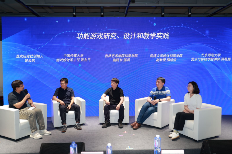 cgdc功能游戏与数字素养论坛:践行社会责任,探索游戏助