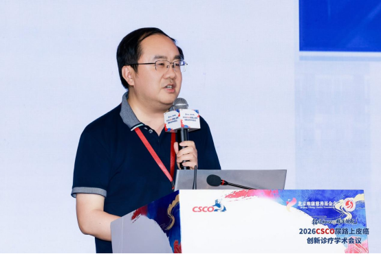 2026CSCO尿路上皮癌学术会议在京召开 中国原创一线方案正式落地临床