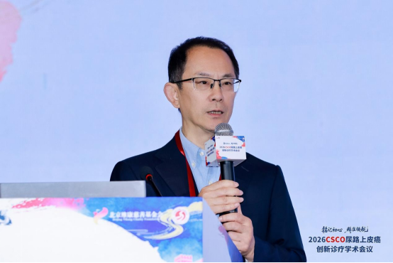 2026CSCO尿路上皮癌学术会议在京召开 中国原创一线方案正式落地临床