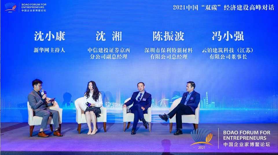 中信建投证券京西分公司副总经理沈湘在以"金融 科技 赋能双碳"目标