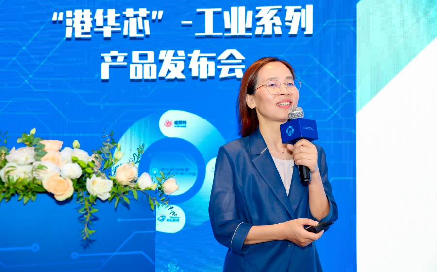 推动能源数字化转型,港华智慧能源携手合作伙伴发布“港华芯”–工业系列产品-新华网
