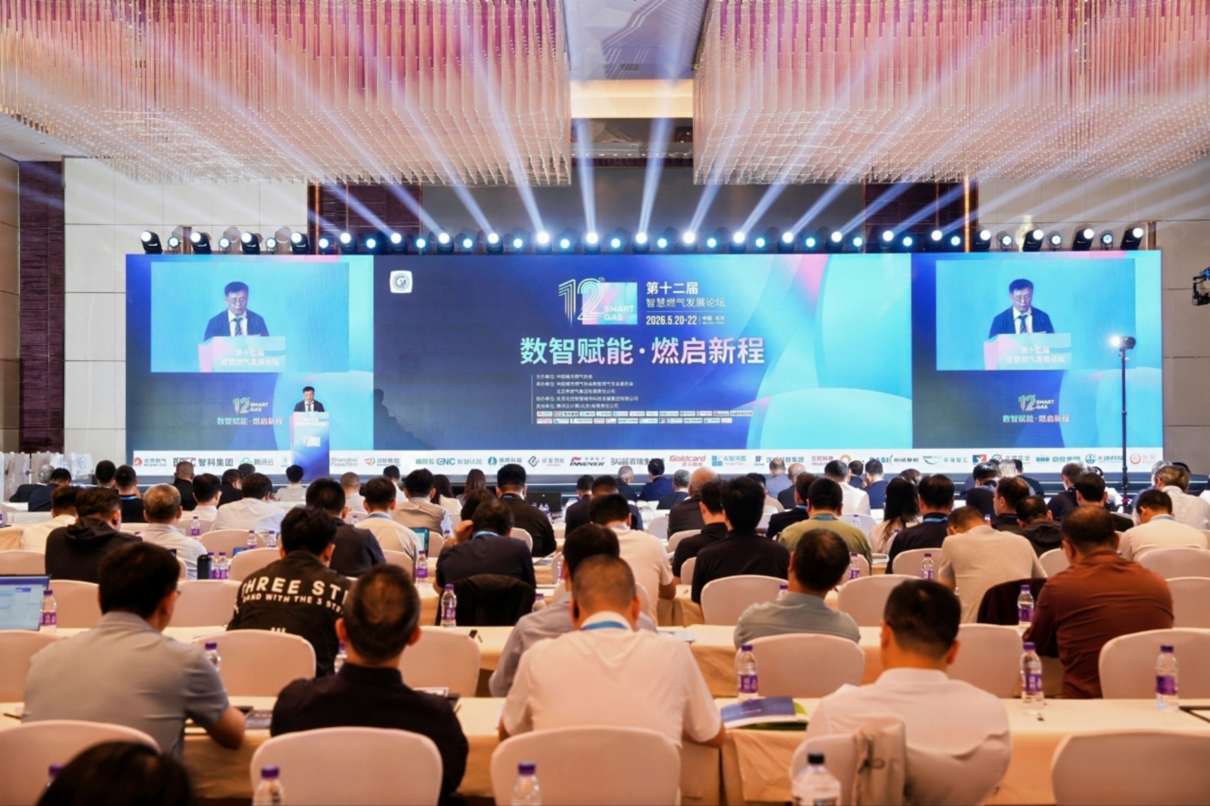 全国燃气行业AI+智慧应用研究联合行动启航-新华网
