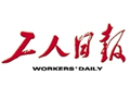 工人日报:燃烧自己,点亮万家灯火