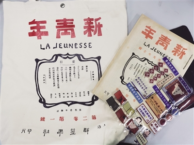 《觉醒年代》带火北京鲁迅博物馆文创