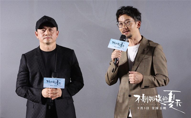 电影《不期而遇的夏天》首映 获赞“有力量的影片”_fororder_不期而遇的夏天2