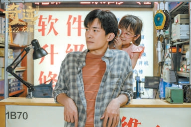 中国电影2022:现实主义、类型化与问题意识