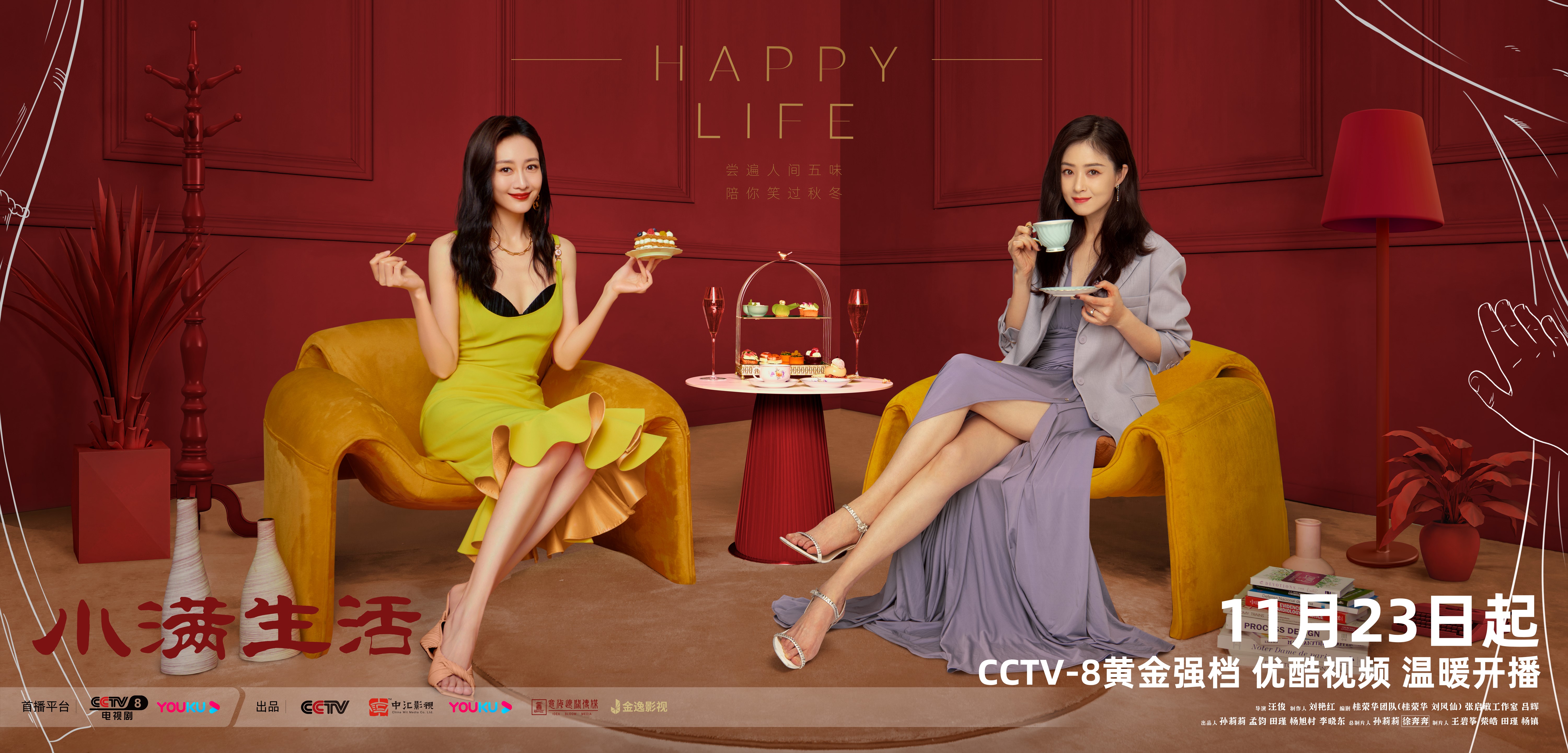 小满生活今日开播秦昊蒋欣欢乐描摹生活滋味