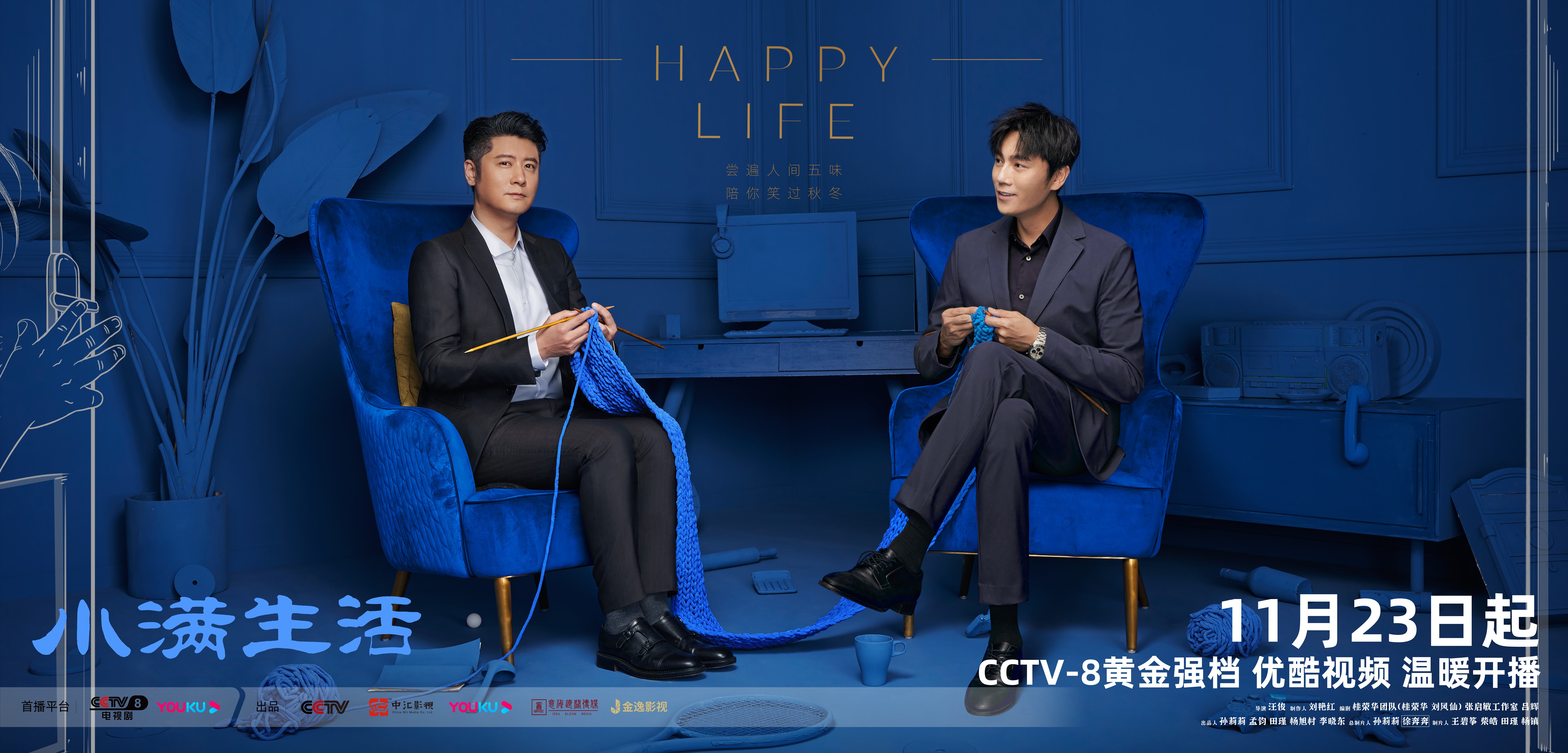 小满生活今日开播秦昊蒋欣欢乐描摹生活滋味