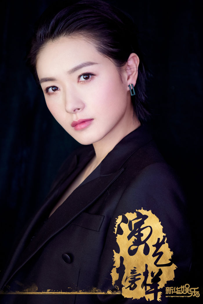 万茜&middot;正名