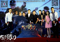 《左手劈刀》将开播 演绎马背上的热血传奇