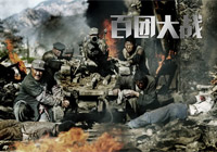 《百团大战》曝幕后制作特辑 德式装备以假乱真