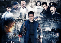 《地雷战》山东将播 三大看点突显真实性(图)