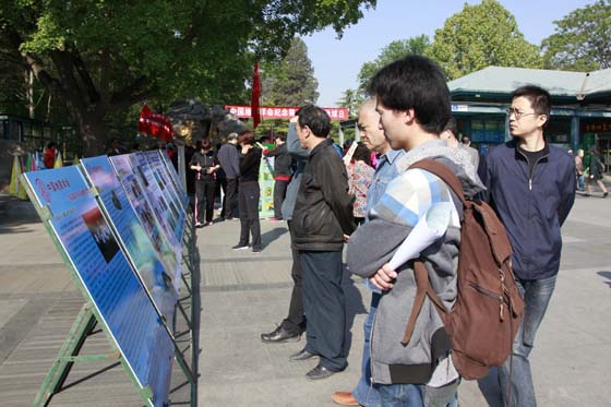 中国地质学会在紫竹公园举办纪念地球日科普活动