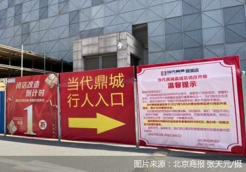 图片来源：北京商报 张天元/摄