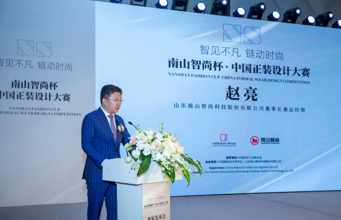 南山集团董事长宋建波在致辞中也表示,纺织服饰是南山重要的主营业务