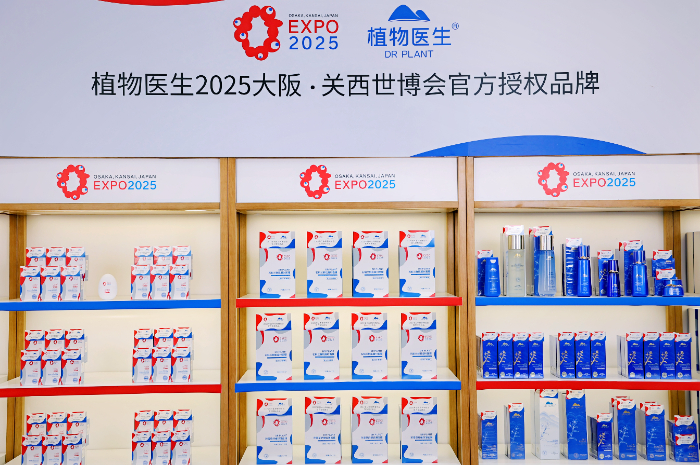‌植物医生成为2025年世博会官方授权品牌