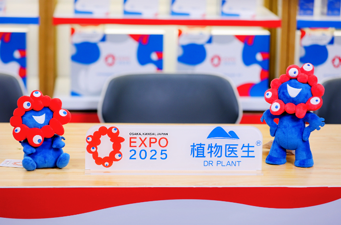 ‌植物医生成为2025年世博会官方授权品牌