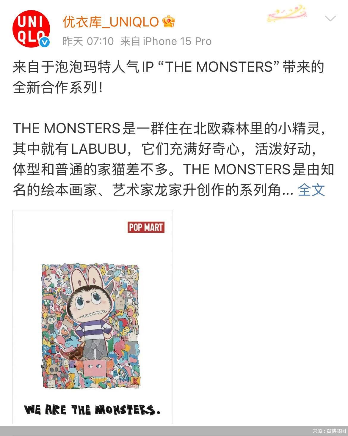 来源：微博截图