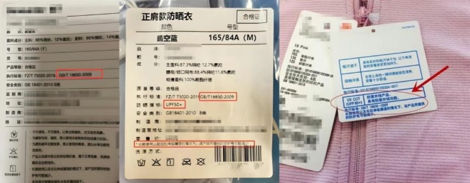 “防”住焦虑 “晒”出规范——中消协发布防晒衣物选购及使用消费提示