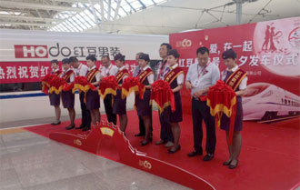 &ldquo;红豆男装号&rdquo;七夕发车仪式在上海虹桥站举行