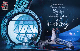 红豆集团联手央视推出七夕特别节目