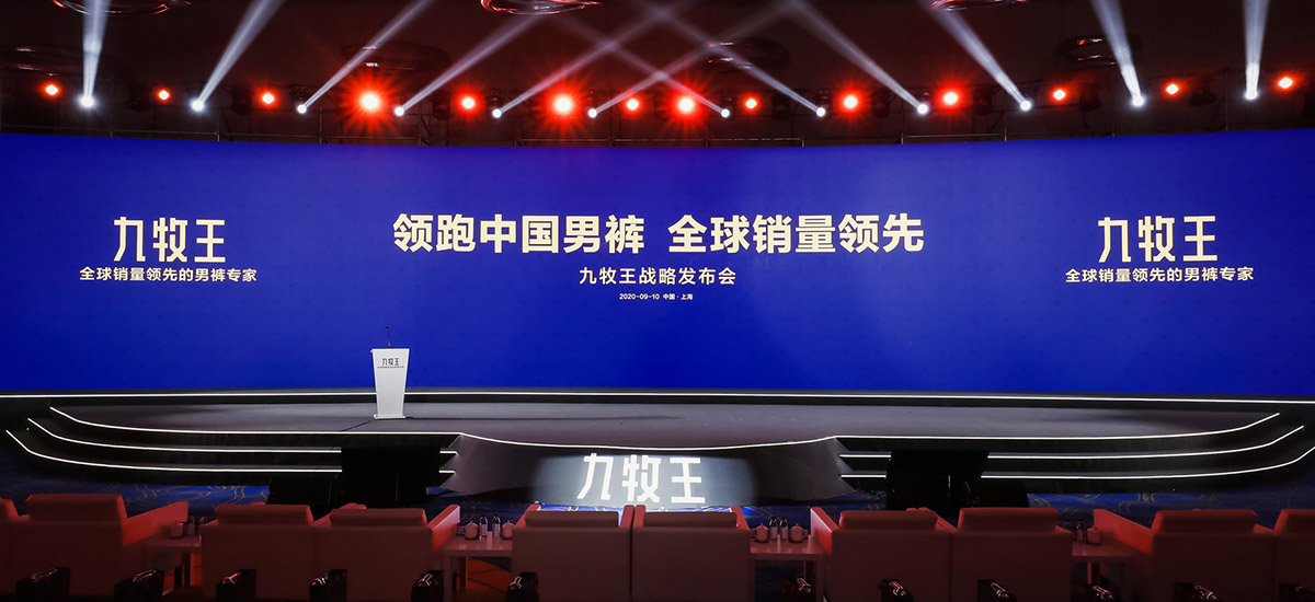 2020九牧王战略发布会