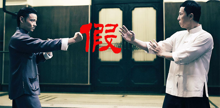 《叶问3》票房造假牵出兑付危机连续剧