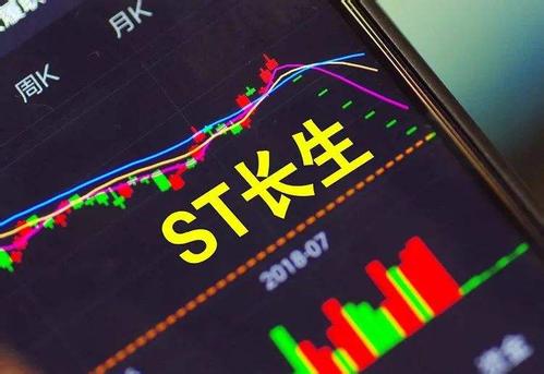 深交所启动对长生生物重大违法强制退市机制