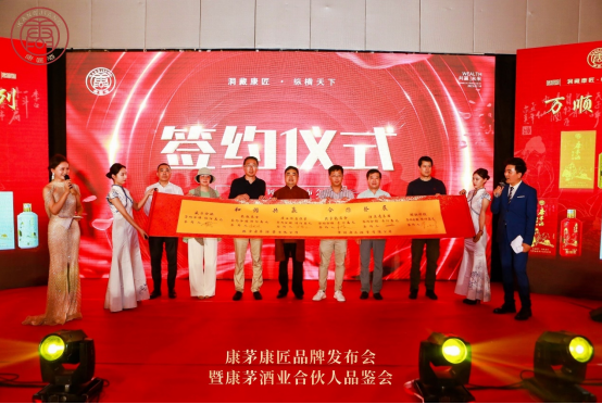 6969宴会过程中,中康集团董事局主席康维海代表康茅酒业,与中景