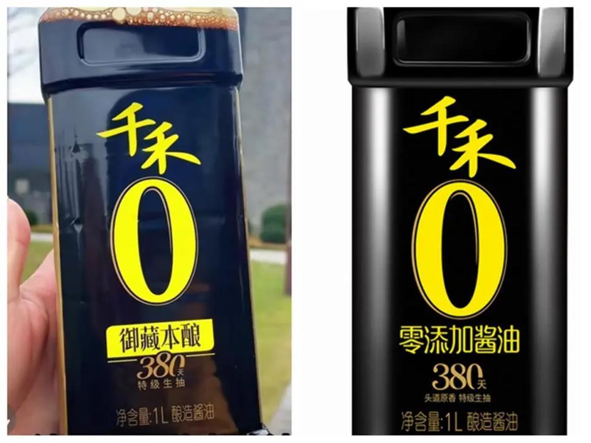 A“千禾0”竟然只是个商标.png