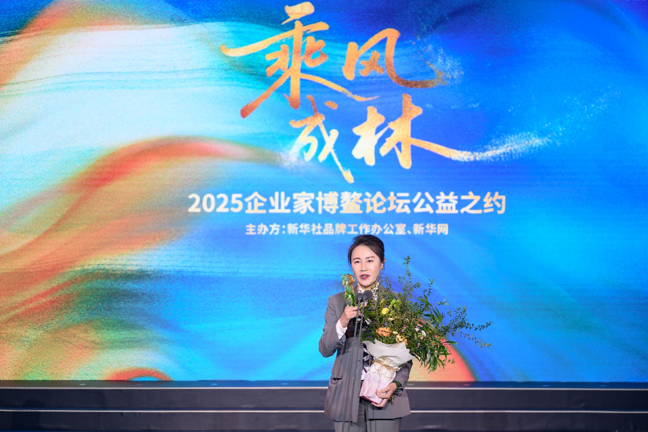 华彬出席2025企业家博鳌论坛 共绘“十五五”发展新篇-新华网