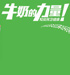 牛奶的力量