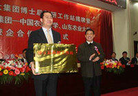 我国缓控释肥行业首个博士后科研工作站挂牌成立