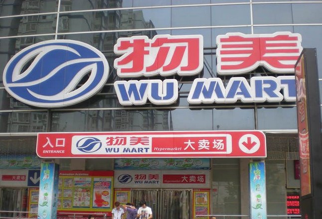 物美再成新华百货第一大股东