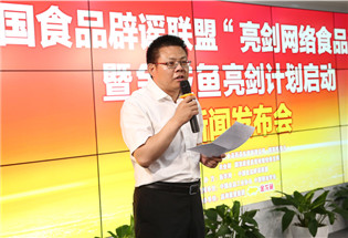 中国食品辟谣联盟秘书长徐明伟