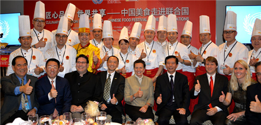 中国美食节开幕仪式