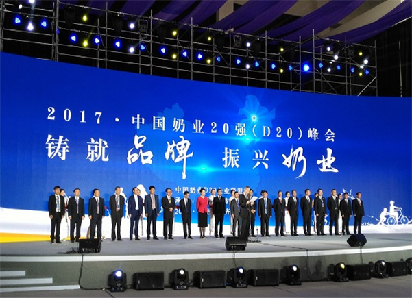 贝因美闪耀D20峰会 匠心精神打造中国品牌
