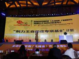 刺力王成善行榜样企业