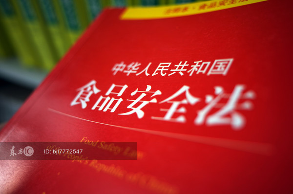 京津冀三地加强食用农产品质量监管