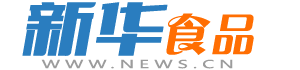 新华网食品频道