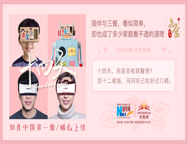 首发故事片《十四天》温暖上线