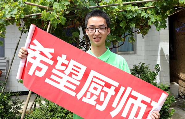 【你笑起来真好看】大山里的&ldquo;希望厨师&rdquo;