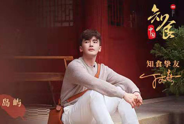 《知食中国》走进泉州：用饮食提高免疫力，调节身体机能