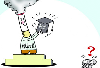 中国控烟协会第五次发函 要求撤销"烟草院士"资格