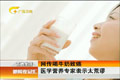 网传喝牛奶致癌 医学营养专家表示太荒谬