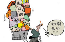 进口奶粉真的安全吗