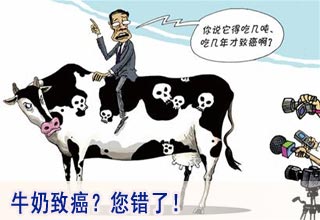 牛奶致癌？您错了！