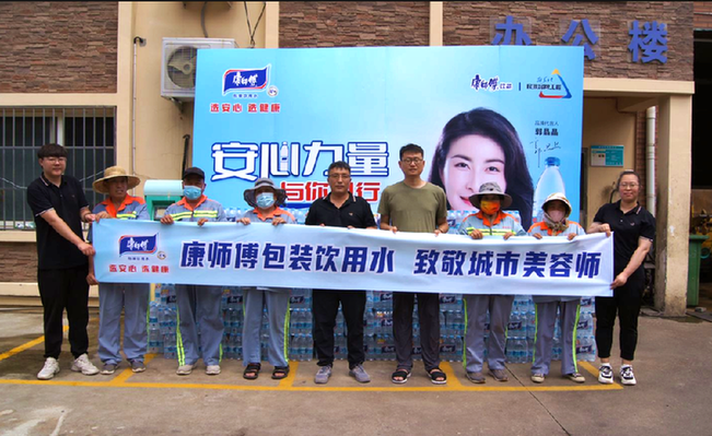 共筑安心力量康师傅包装饮用水致敬城市美容师